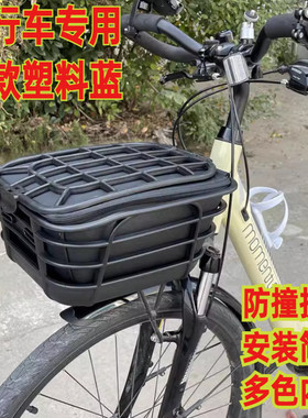 适用于喜德盛莫曼顿旅行车前货架车筐车篮子扁款防撞抗摔熟料车篓