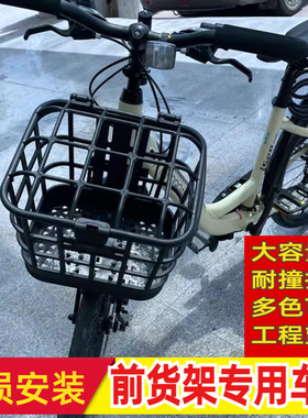 适用于捷安特莫曼顿isee330旅行车前货架车筐车篓防水塑料菜篮子