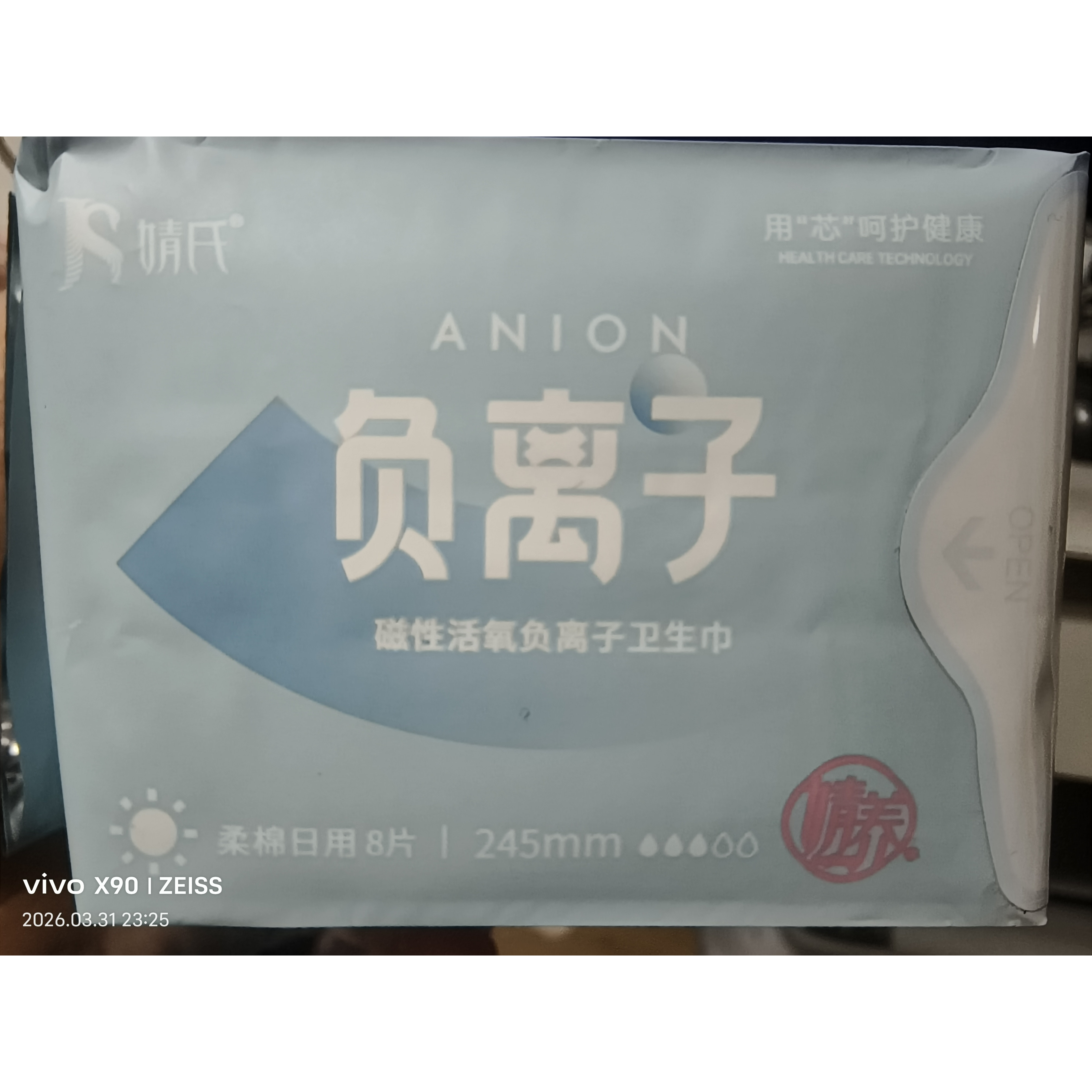 婧氏负离子卫生巾日夜用护垫组合卫生巾