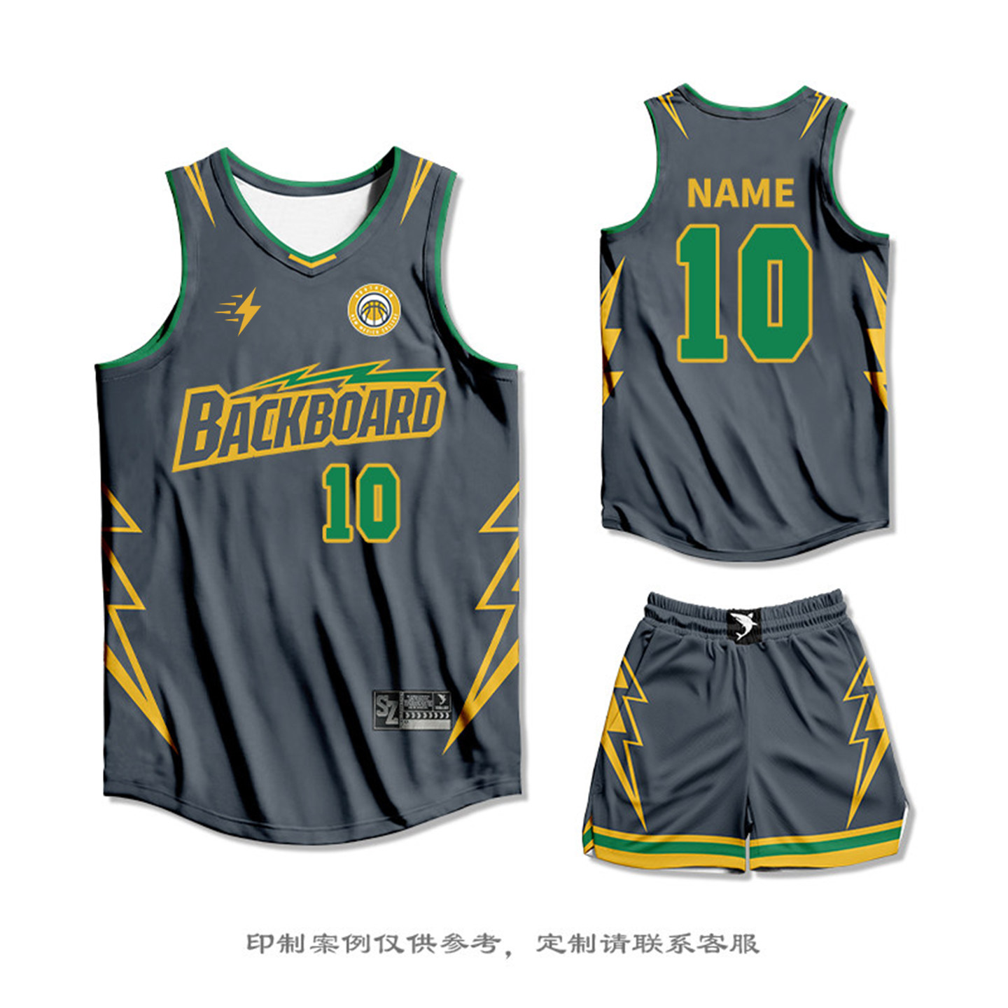 高端篮球服套装男定制比赛篮球队服企事业单位速干训练球衣印字图片