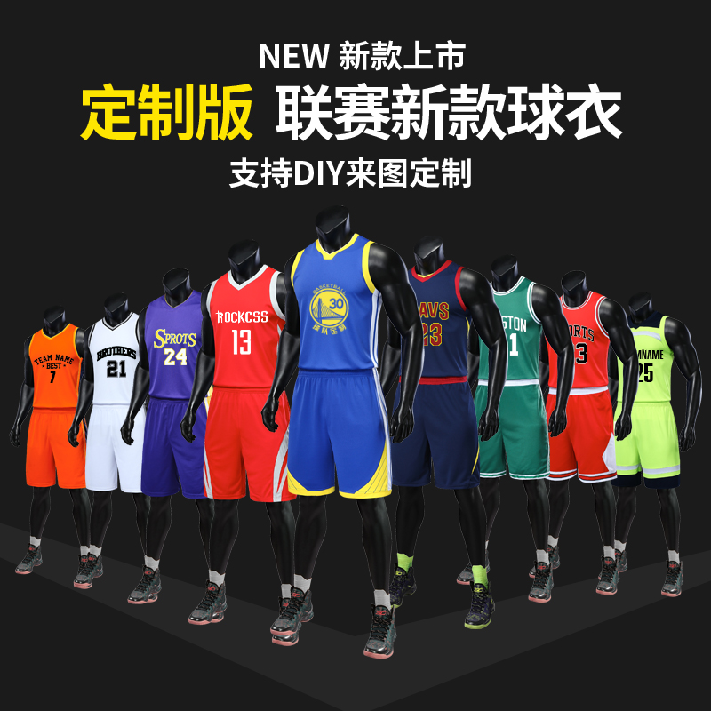 篮球服套装男女比赛队服夏季训练背心diy定制印字球星篮球衣