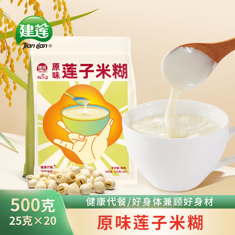 建莲【原味莲子米糊】无添加蔗糖冲调即食粉老人儿童营养早餐代餐,咖啡/麦片/冲饮,谷物营养配方粉,淘宝优惠券,粉丝福利购,淘宝优惠卷