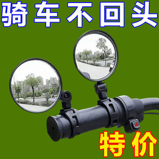 小型倒车镜电瓶单车山地车反光镜通用电动自行车后视镜广角凸面镜