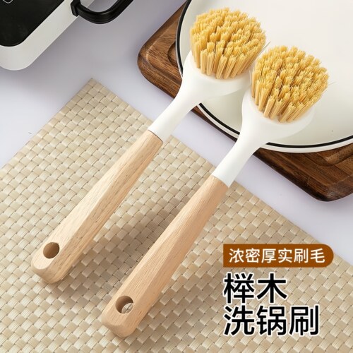 榉木锅刷厨房刷锅神器