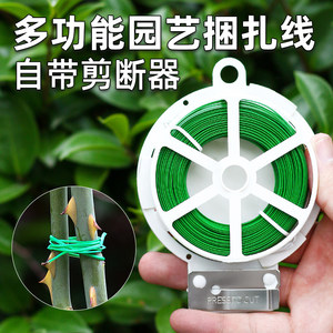 园艺扎带包塑扎线铁丝带剪扎