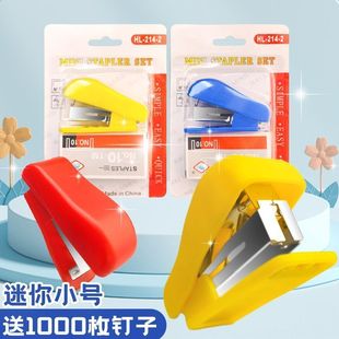 高颜值便携式耐用通用型迷你小订书机套装简约家用手动手握10号针