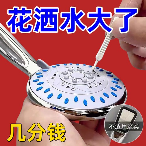 花洒喷头孔清洁神器迷你家用清洗莲蓬缝隙清理疏通器多功能小刷子