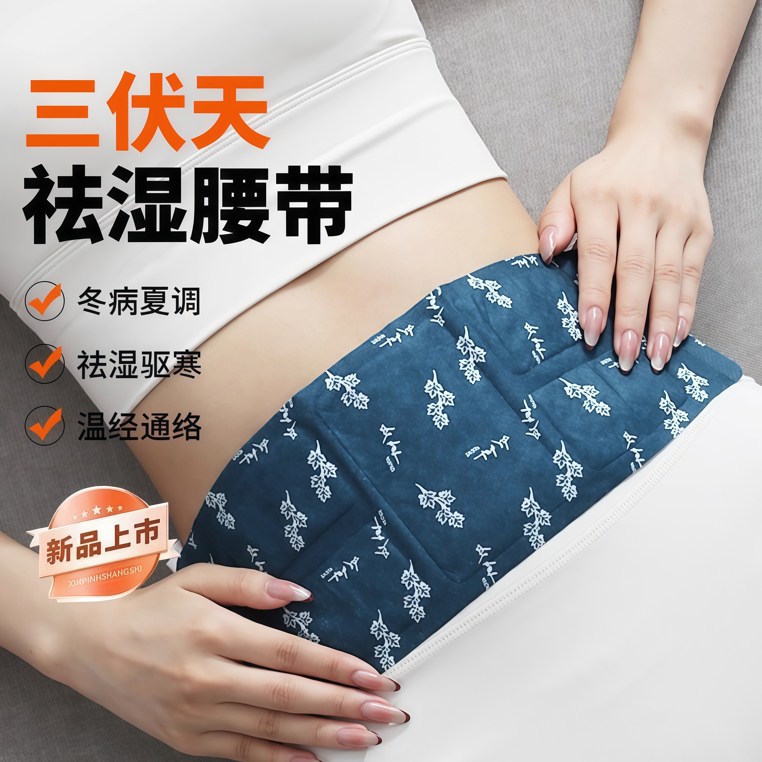 艾草自发热敷暖腰贴艾灸贴大姨妈暖宫贴缓解腰腹部疼痛一次性腰带