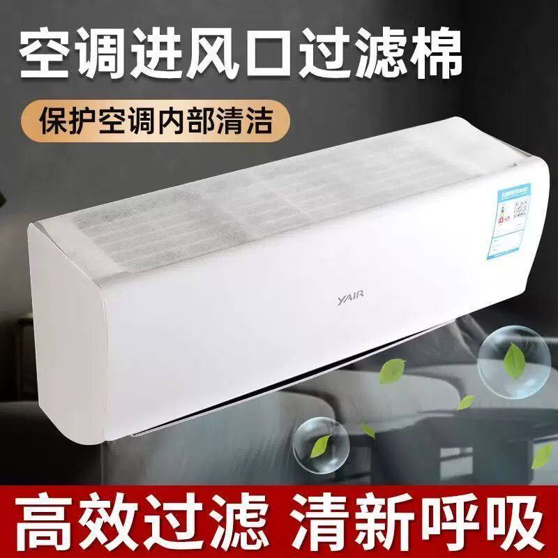空气净化过滤棉过滤网进气口