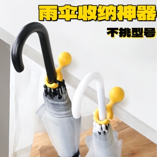 多功能挂钩伞粒晴雨伞固定器收纳雨伞配件通用型支架便捷挂伞神器