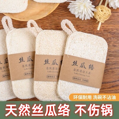 天然丝瓜瓤洗碗刷锅抹布家用不沾油海绵清洁刷百洁布神器丝瓜络