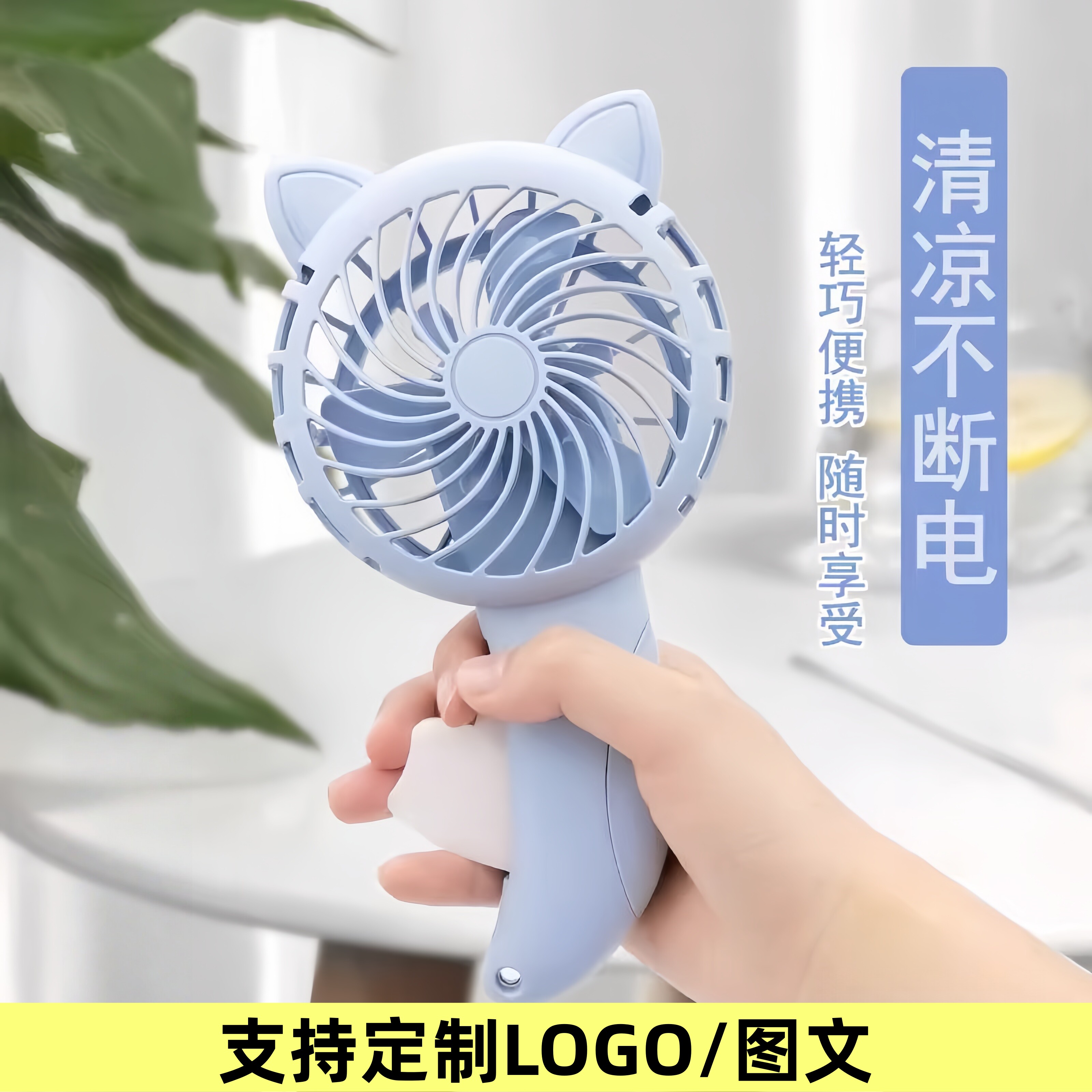 手动按压式卡通猫耳手持