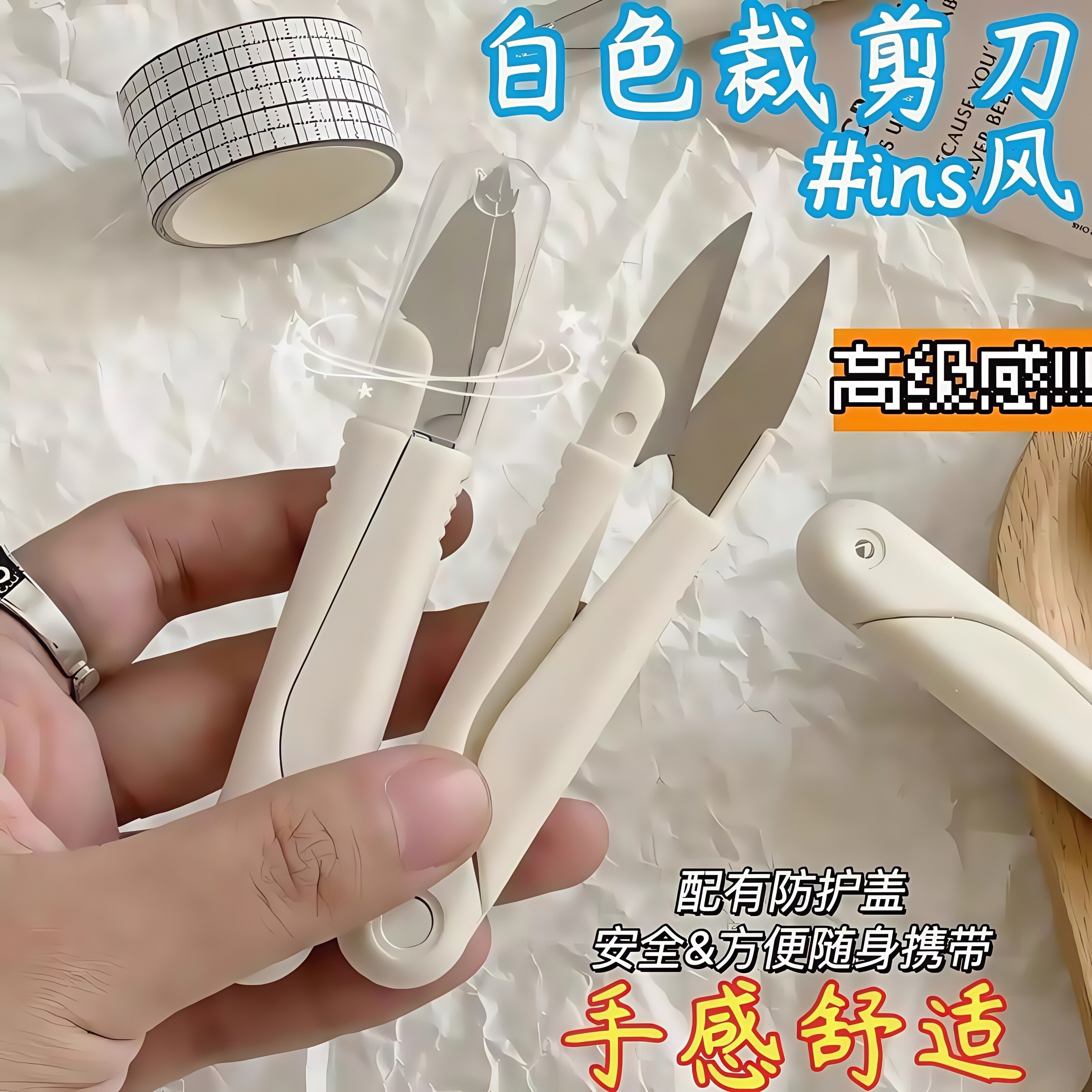 可爱弹簧纱线小剪刀带保护套学生