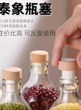 大象瓶塞泰象苏打水瓶塞瓶油壶嘴红酒瓶塞密封瓶塞子盖玻璃瓶塑料