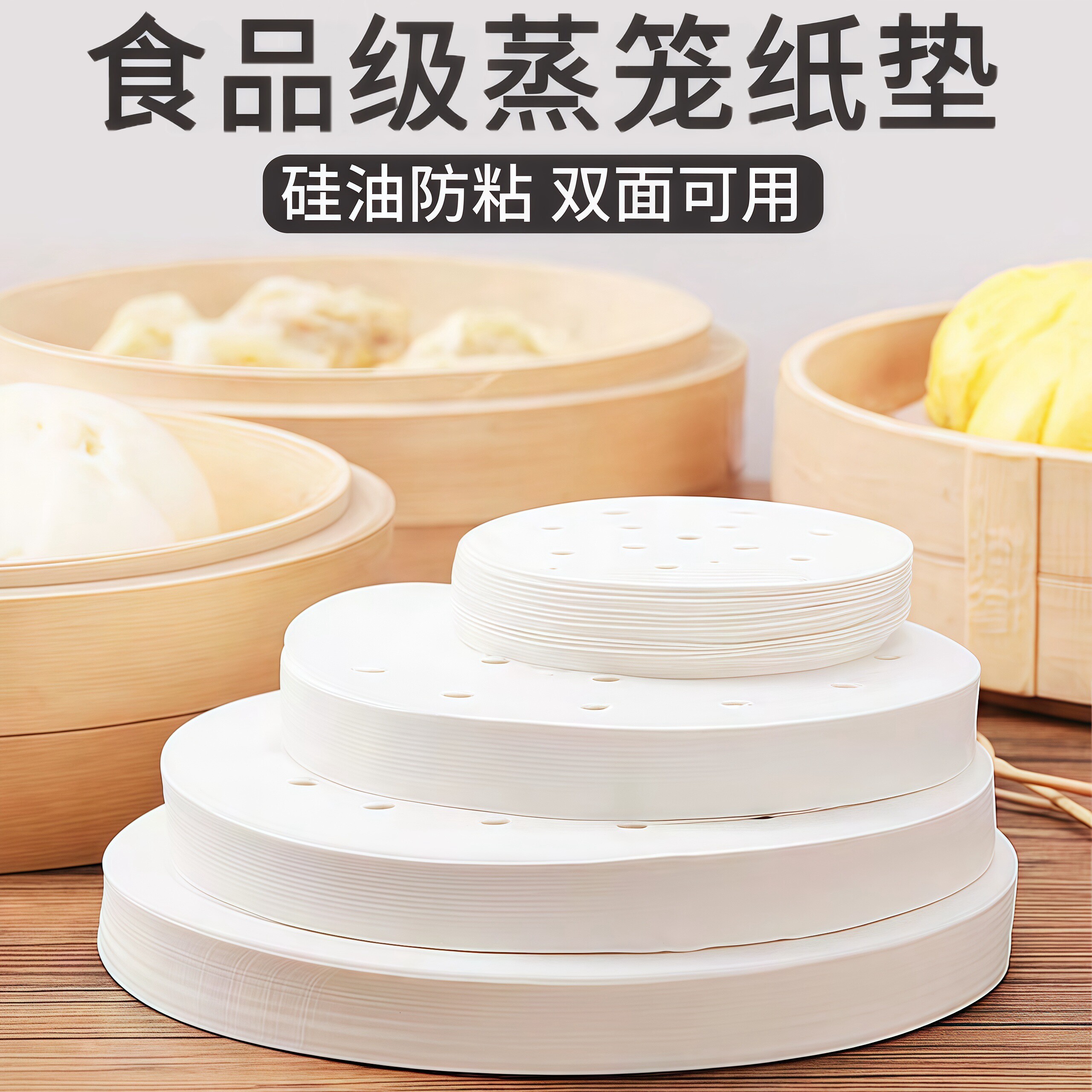 蒸笼纸家用耐高温不粘食品级