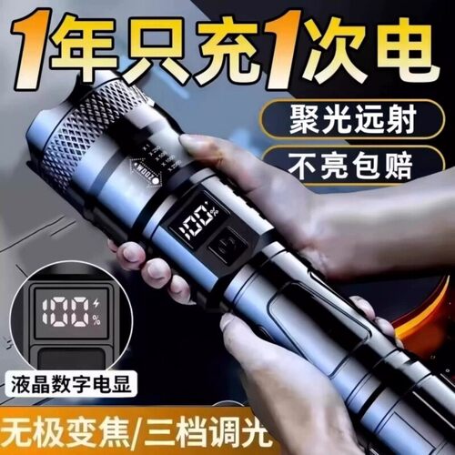 聚光超长手电筒强光充电