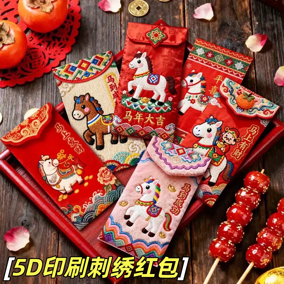 2026马年新款仿平面刺绣卡通福马