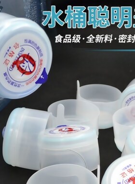 桶装水桶盖一次性桶盖重复使用盖