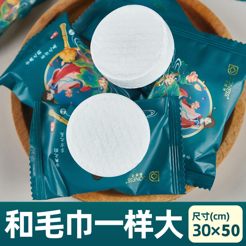 压缩毛巾加厚棉柔巾洗脸巾国潮