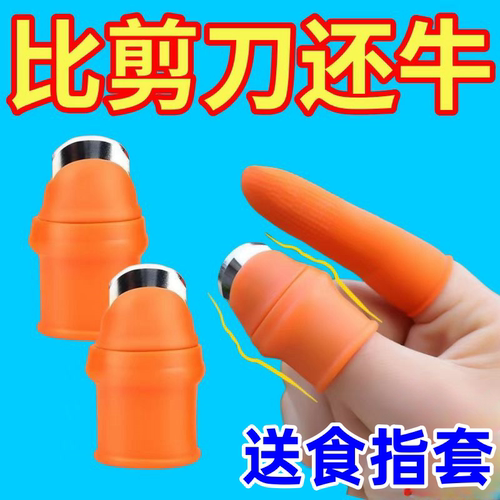 拇指刀铁指甲掐菜神器摘花椒采摘草莓剥豆择菜农用手套专用手指套