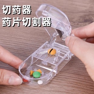 药片切割器切药器药品分割切药盒便携分药器随身分装小药盒分药盒