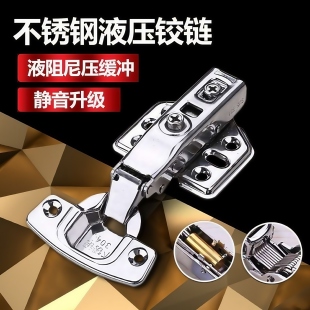 304不锈钢铰链阻尼缓冲橱柜门合页衣柜中弯半盖铰链液压飞机合页