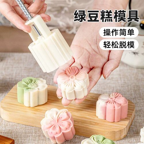 山药糕模具家用手压式印具立体