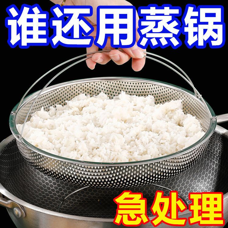 不锈钢蒸笼家用万能蒸盘提手蒸架通用型圆形洗菜沥水篮蒸糯米饭