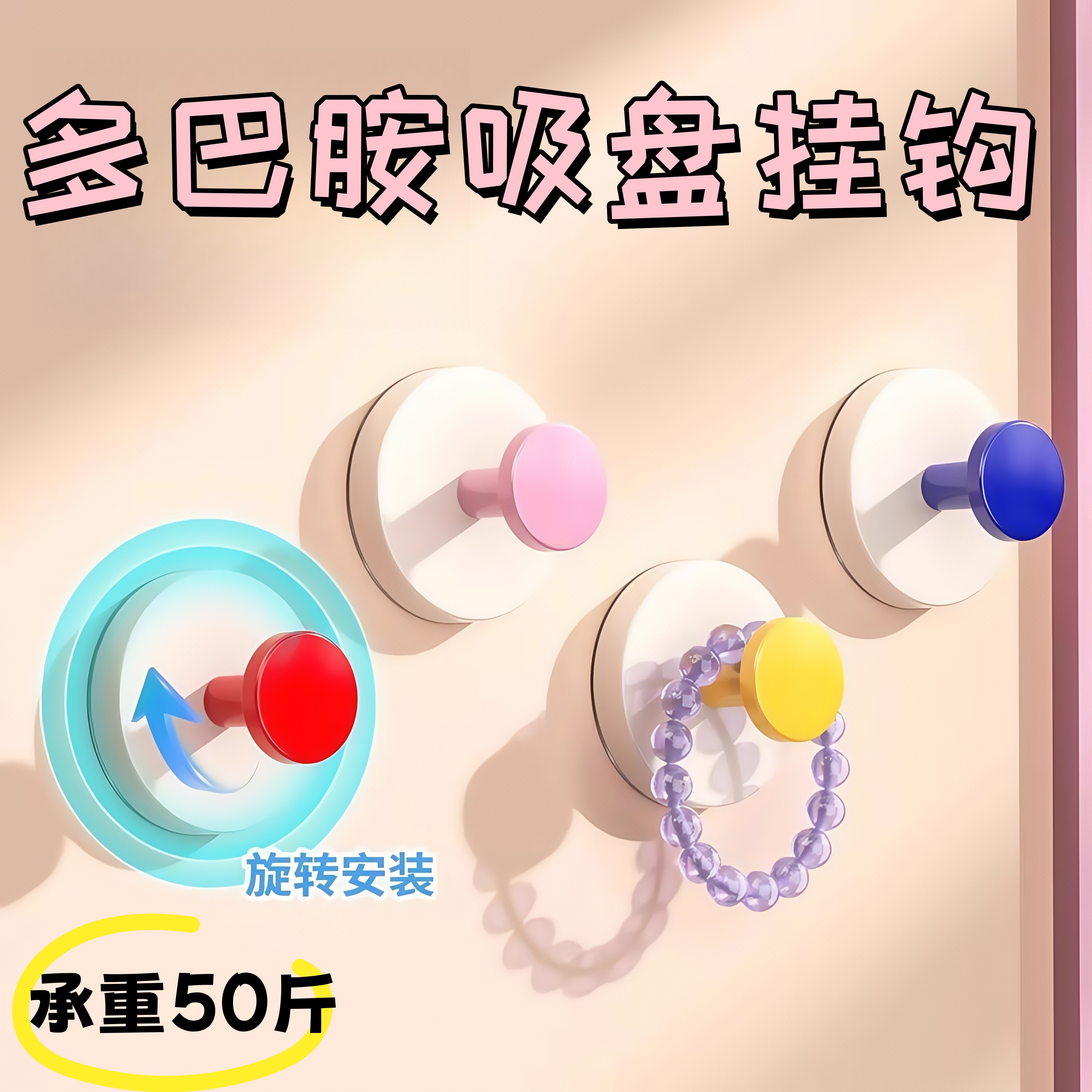 吸盘挂钩免打孔强力承重粘胶入户