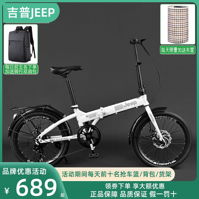 JEEP折叠自行车20寸成人便携