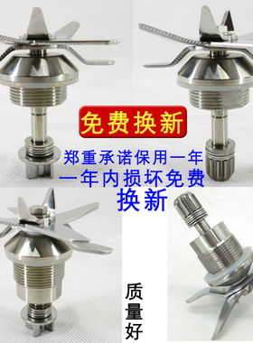 好生活TL-780/780B/783LB加热破壁料理机豆浆机配件刀组刀头轴承