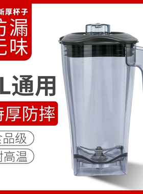 豆浆机搅拌机料理机3L整杯