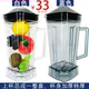 通用大马力767商用豆浆机上杯破壁料理机配件原厂沙冰机杯子壶桶