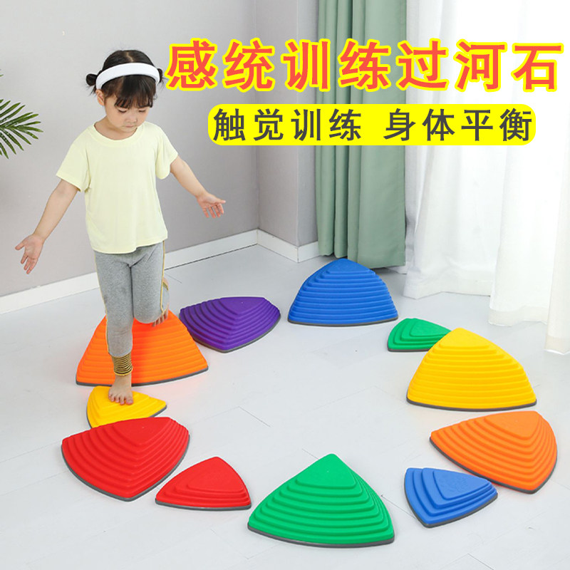 儿童前庭感统专注训练器材幼儿园户外玩具过河石平衡独木桥踩踏石
