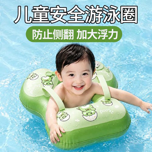 儿童游泳圈婴儿防侧翻腋下坐圈