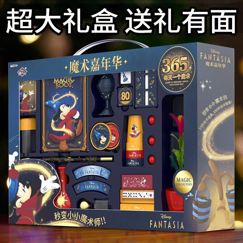 魔术道具儿童男孩女童生日礼物