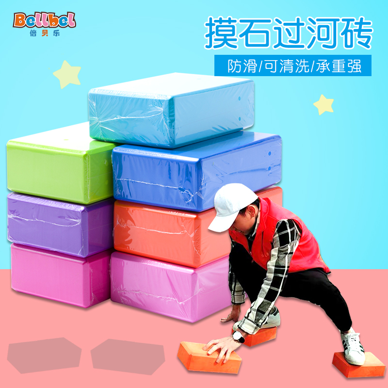 摸石头过河砖幼儿园户外团队游戏年会活动拓展训练器材运动会道具