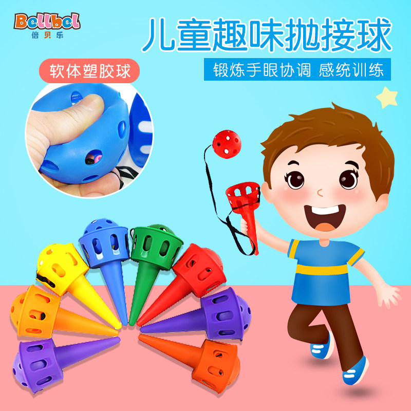 儿童抛接球幼儿园户外亲子体育运动趣味感统训练器材接球器软玩具