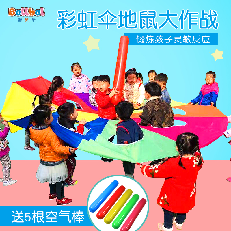 儿童打地鼠彩虹伞游戏道具幼儿园运动会早教户外感统训练器材玩具