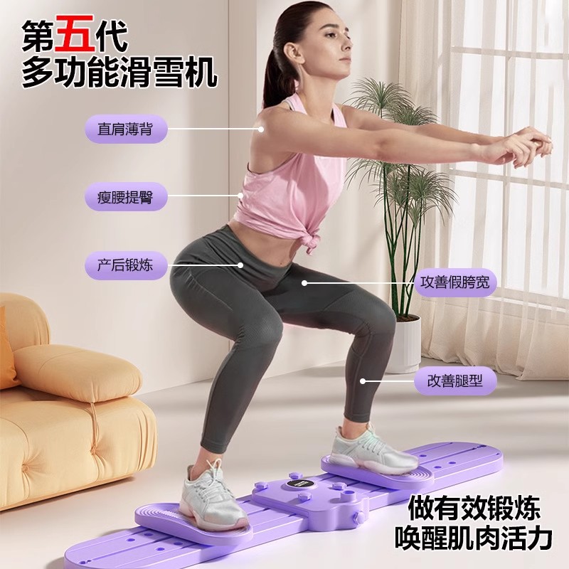 滑雪机三合一多功能瘦腿神器
