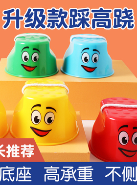 儿童踩高跷小号幼儿园早教户外体育活动玩具感统平衡训练器材器械