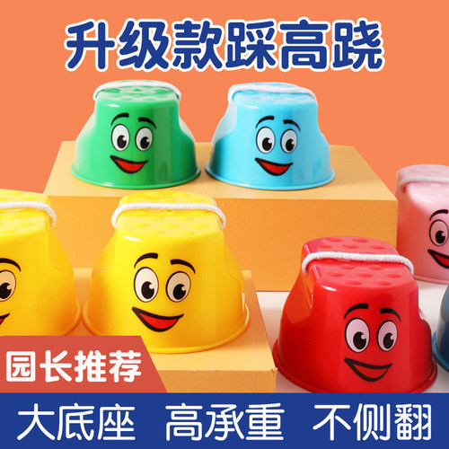 全新升级加厚加大儿童幼儿园高跷