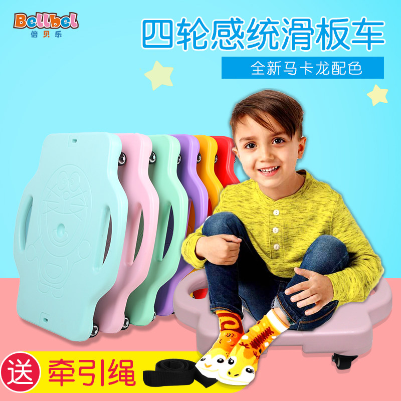 感统训练器材大滑板车儿童四轮滑行车平衡板早教用幼儿园前庭玩具