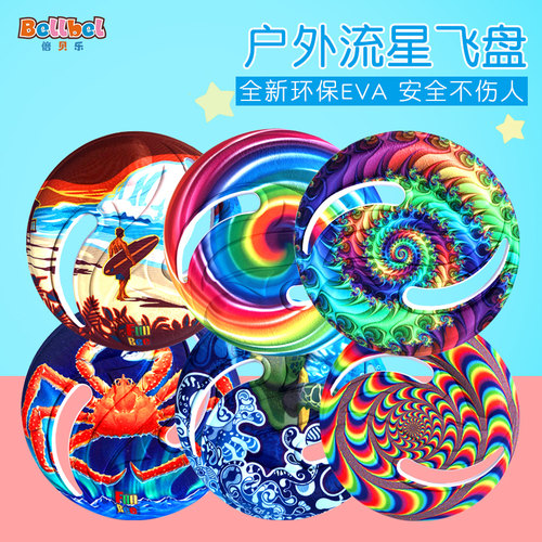 飞盘泡沫儿童软飞碟教学幼儿园