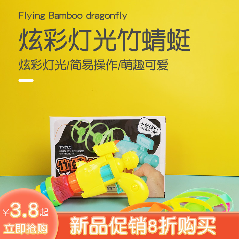 飞天玩具竹蜻蜓户外运动飞天仙子