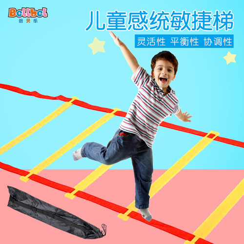 儿童敏捷梯绳梯训练跳格子游戏软