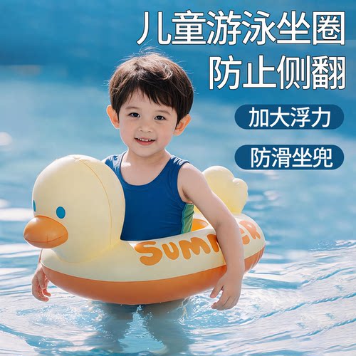 游泳圈儿童3岁以上防侧充气坐圈