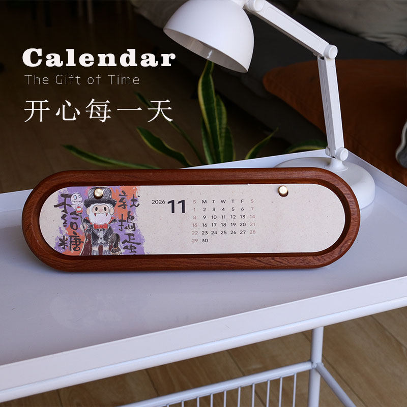木质高颜值26年台历礼物