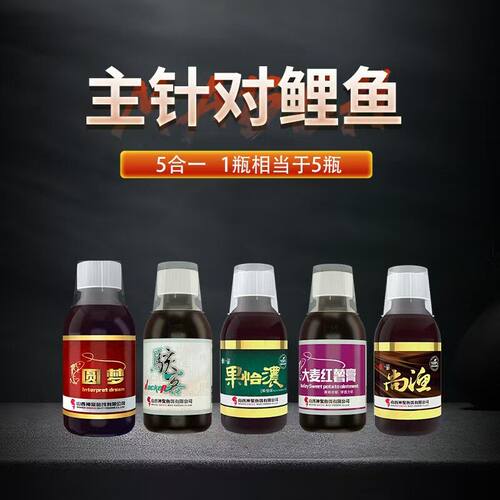 神聚小药鲤鱼一瓶搞定钓鱼饵料添加剂果怡浓尚渔圆梦骇客大麦红薯