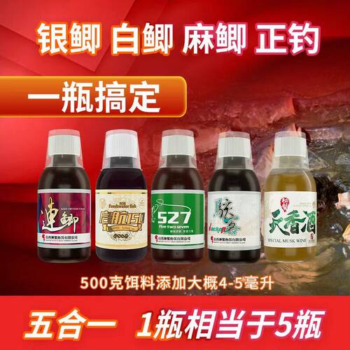 山西神聚添加剂一瓶搞定针对，银鲫，白鲫，麻鲫正钓使用前摇一摇
